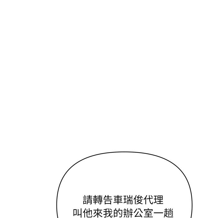 顶级豪门秘辛第27話