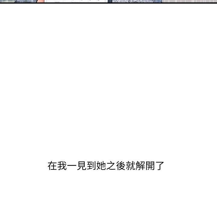 顶级豪门秘辛第27話