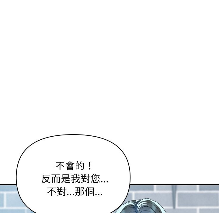 顶级豪门秘辛第27話