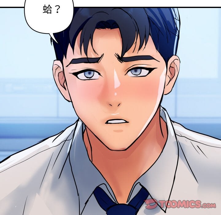 顶级豪门秘辛第27話