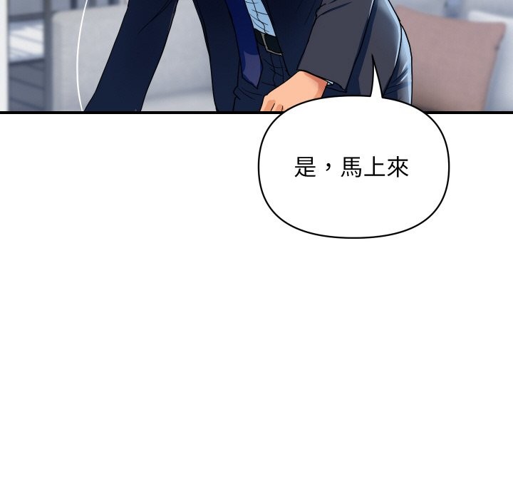 顶级豪门秘辛第28話