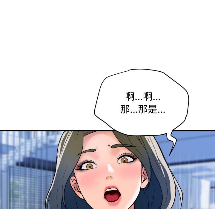 顶级豪门秘辛第28話