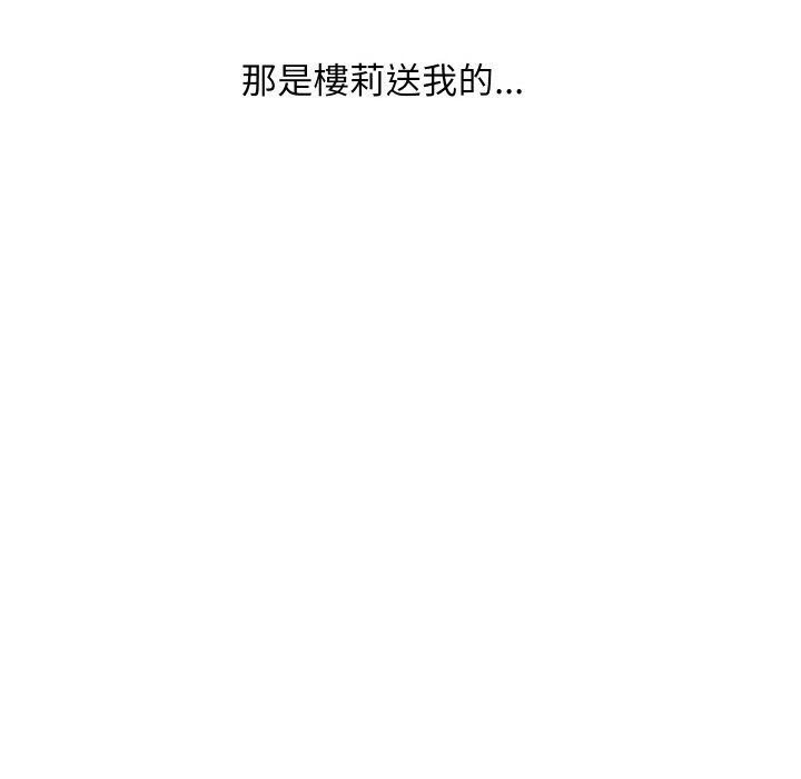 顶级豪门秘辛第28話