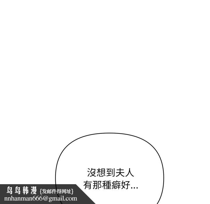 顶级豪门秘辛第28話