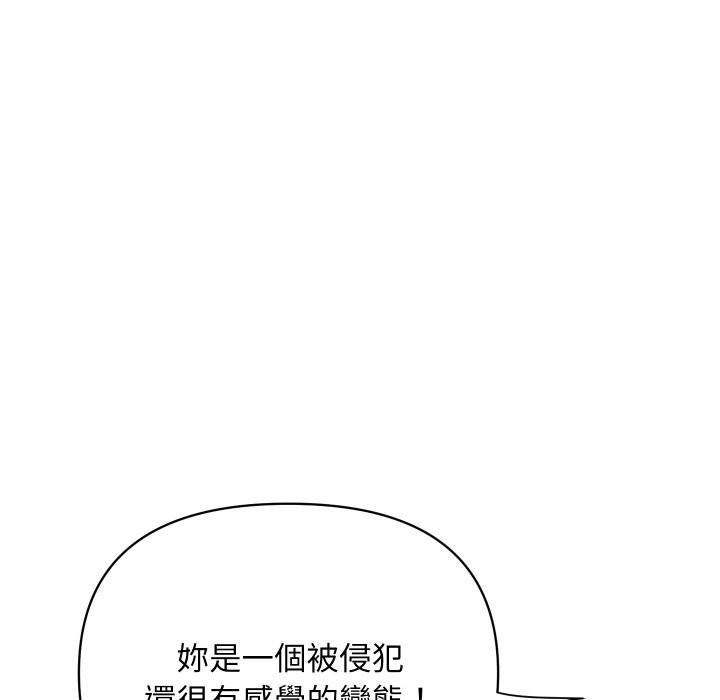 顶级豪门秘辛第29話