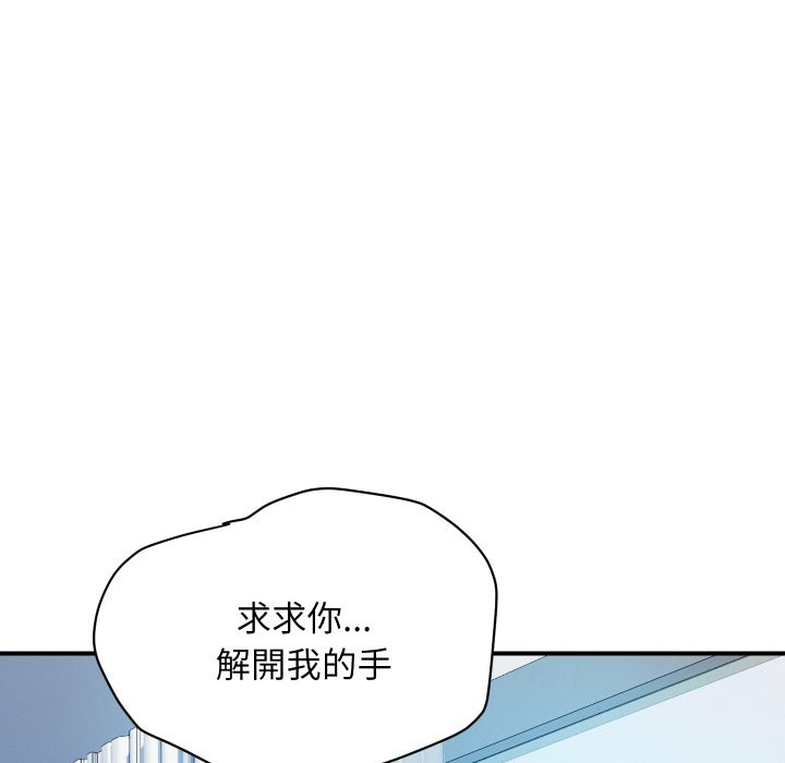 顶级豪门秘辛第29話