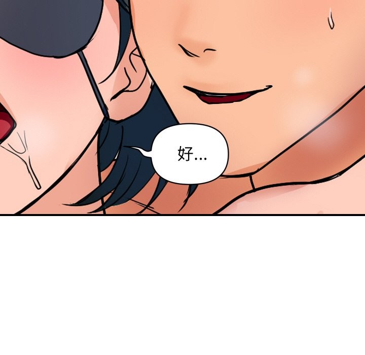 顶级豪门秘辛第29話