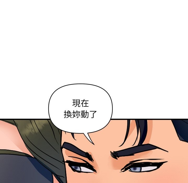顶级豪门秘辛第29話