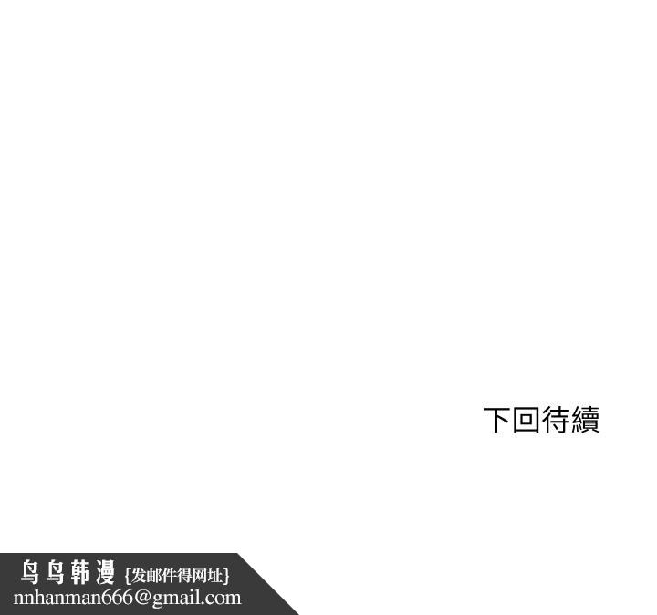 顶级豪门秘辛第29話