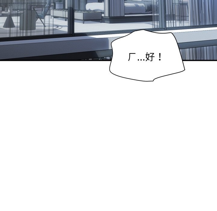 顶级豪门秘辛第29話