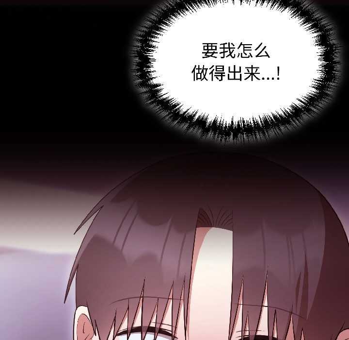 难言之秘第30話