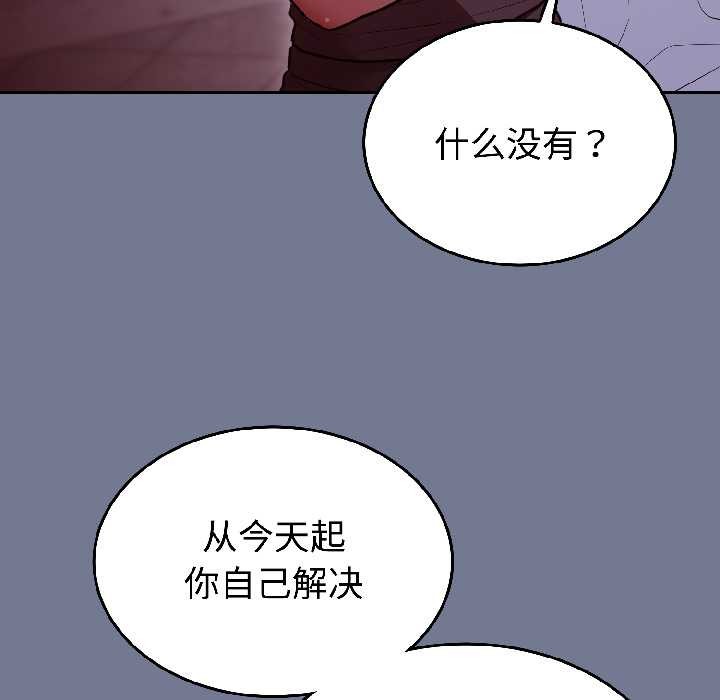 难言之秘第30話