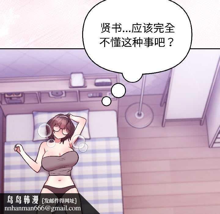 难言之秘第30話