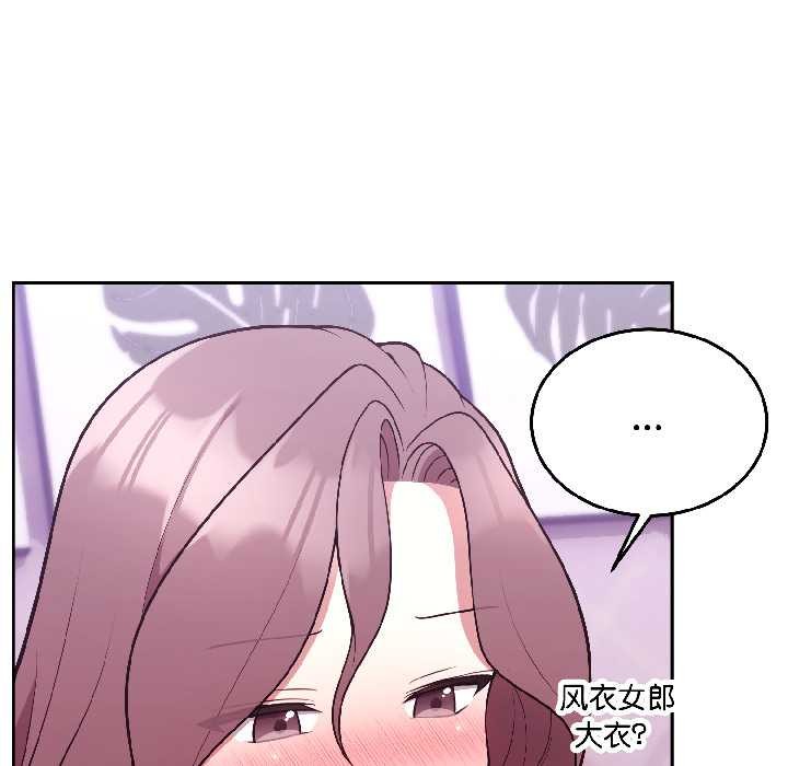 难言之秘第30話