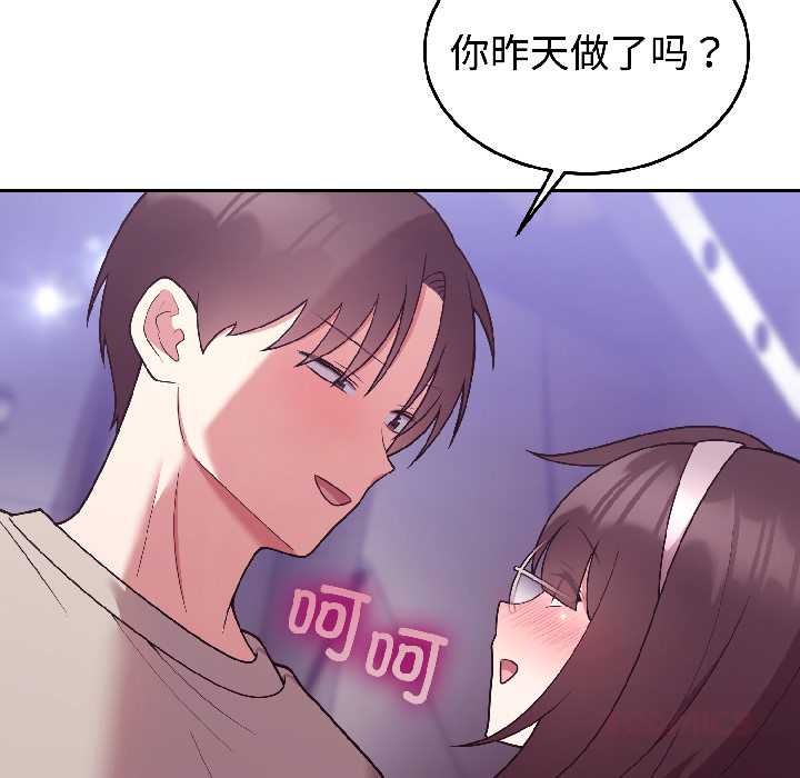 难言之秘第30話