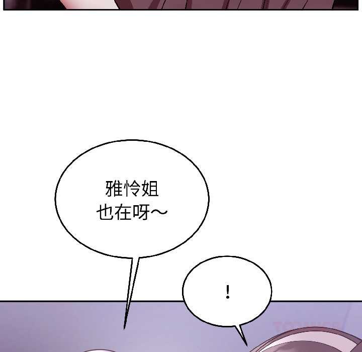 难言之秘第30話