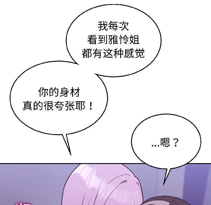 难言之秘第30話