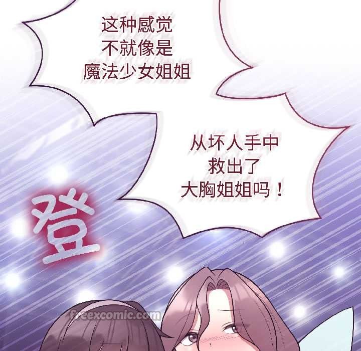 难言之秘第30話