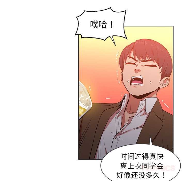 她的直播间第41話