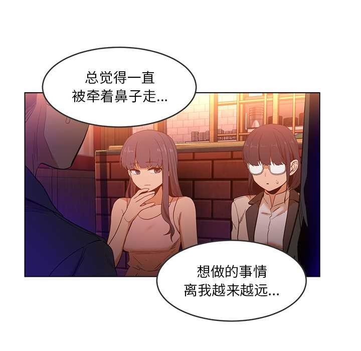 她的直播间第41話