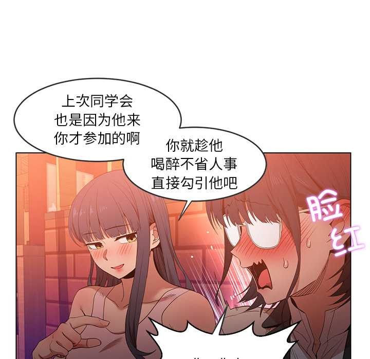 她的直播间第41話
