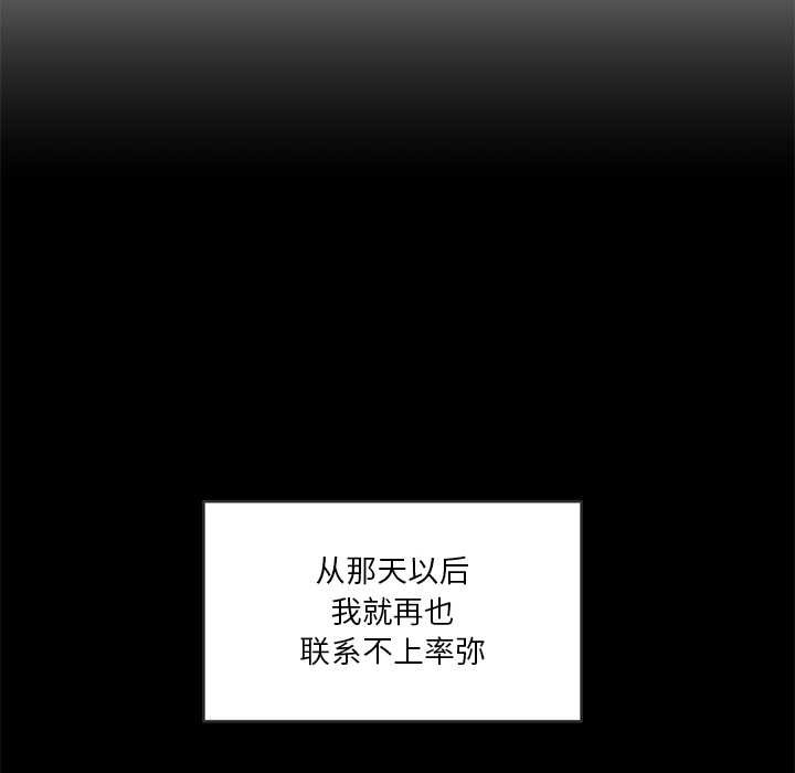 她的直播间第41話