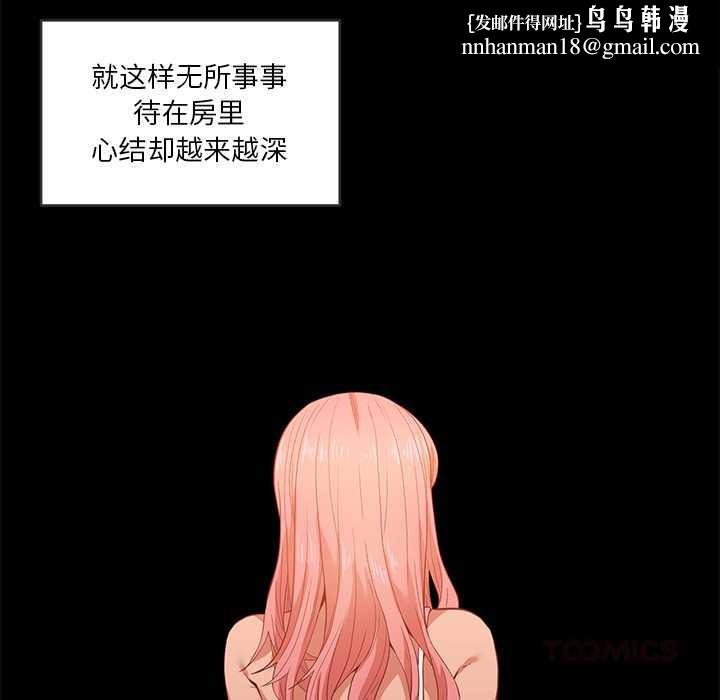 她的直播间第41話