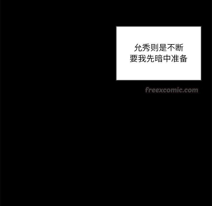 她的直播间第41話