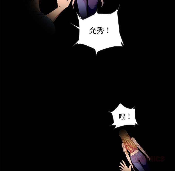 她的直播间第41話