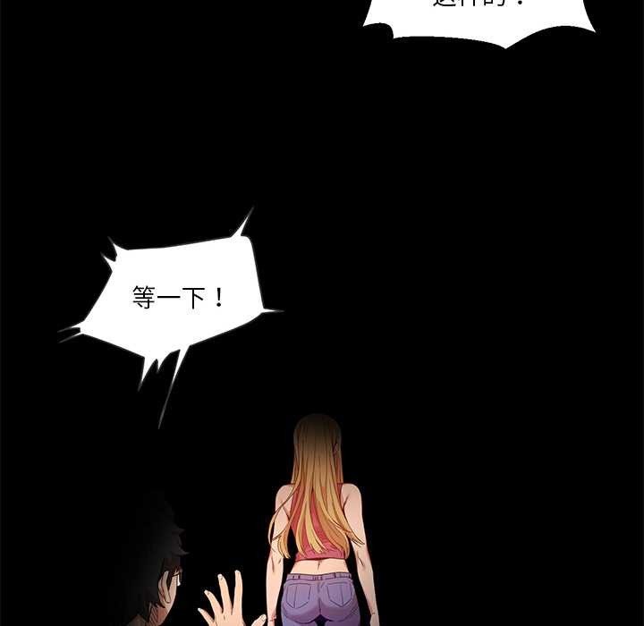 她的直播间第41話