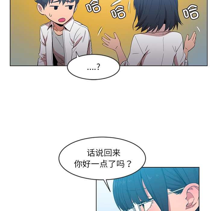 她的直播间第41話