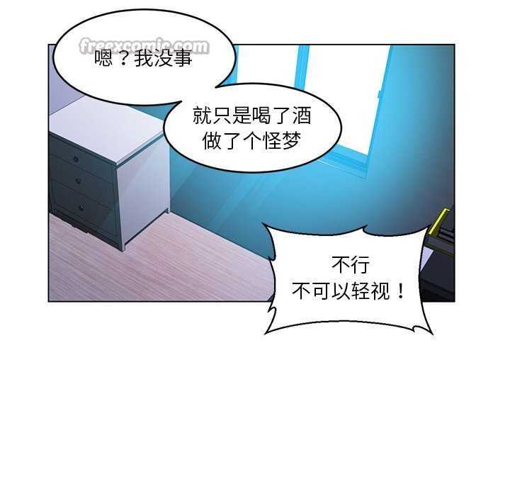 她的直播间第41話