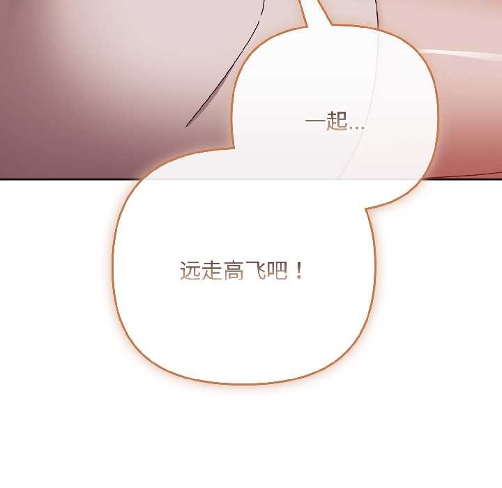 爱上你也好第44話