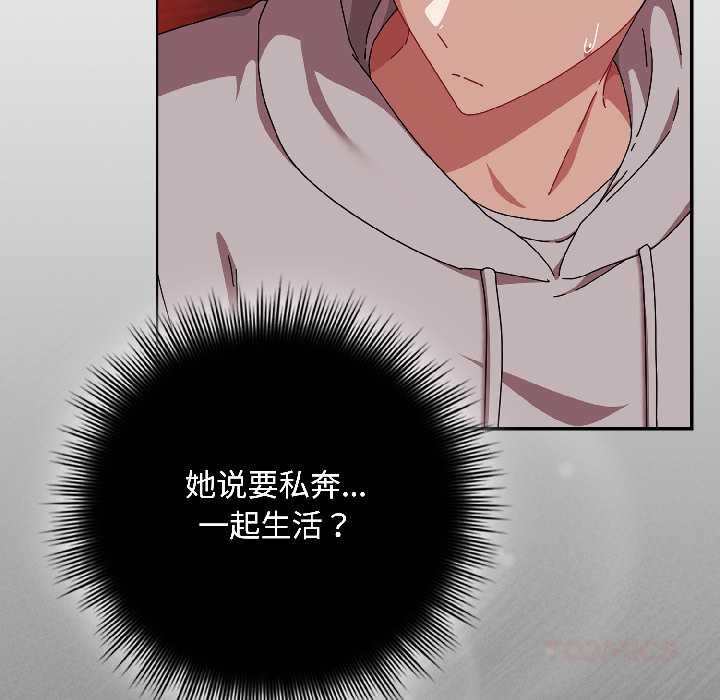 爱上你也好第44話