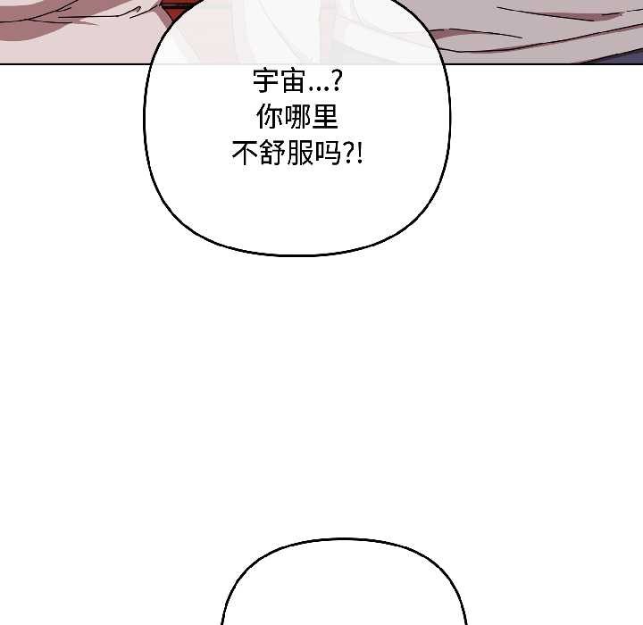 爱上你也好第44話