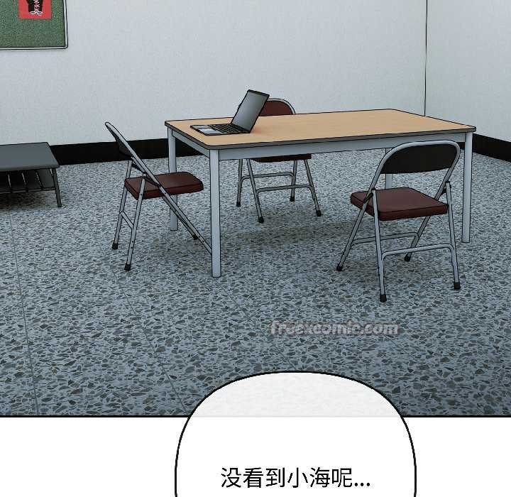 爱上你也好第44話