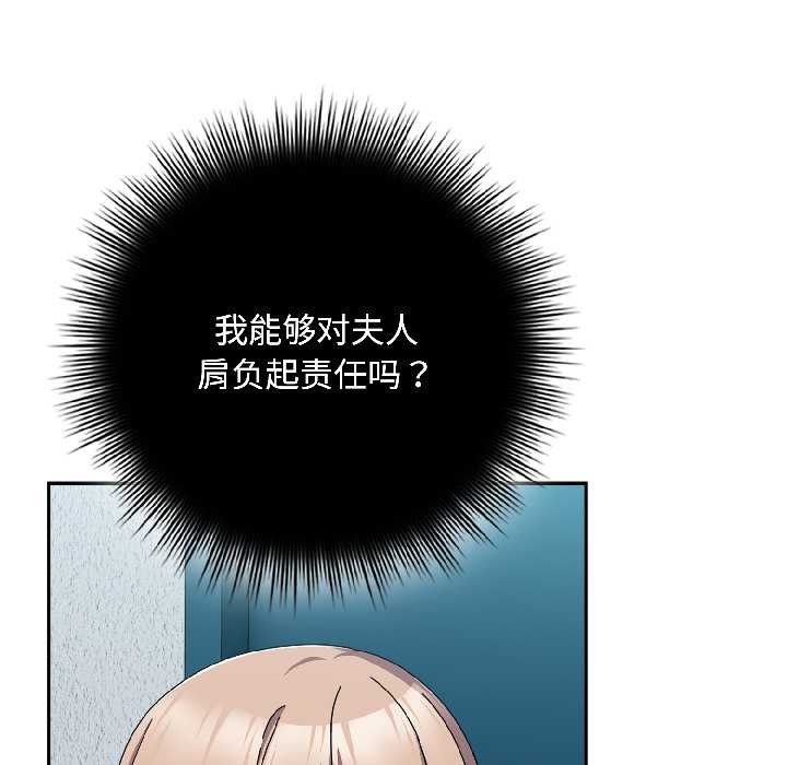 爱上你也好第44話