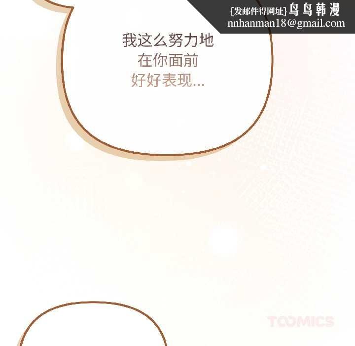 爱上你也好第44話