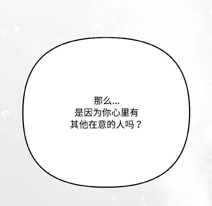 爱上你也好第44話