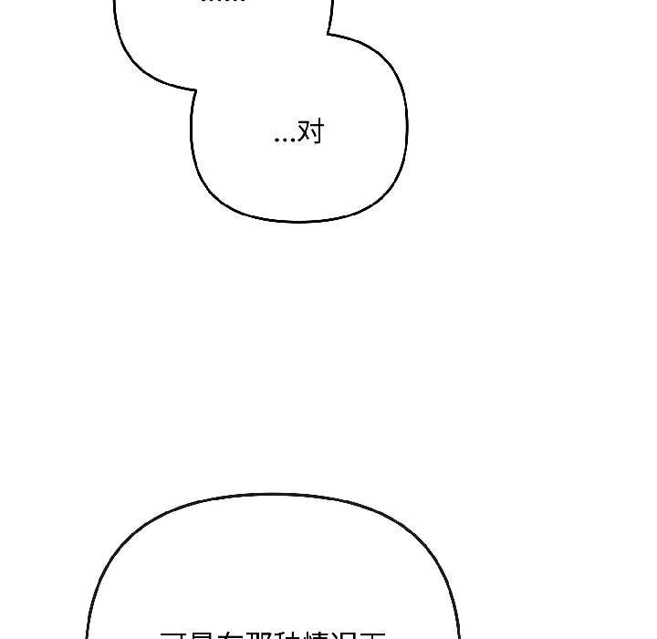 爱上你也好第44話