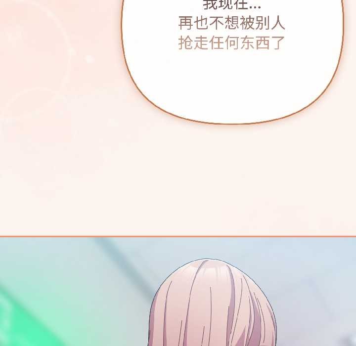 爱上你也好第44話