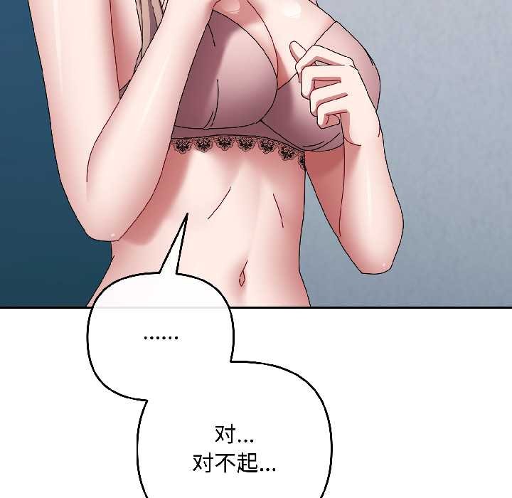 爱上你也好第44話