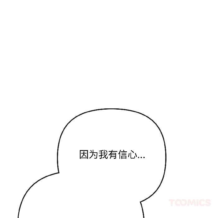 爱上你也好第44話