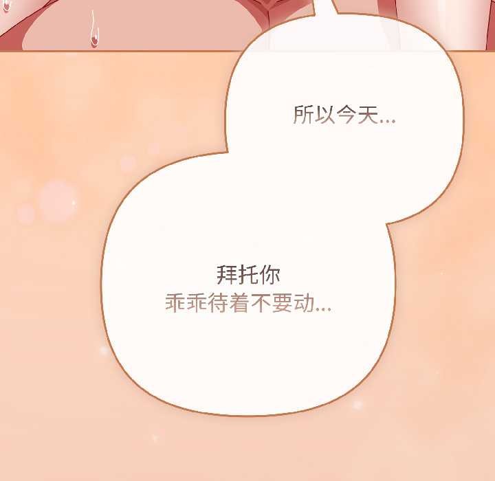 爱上你也好第44話