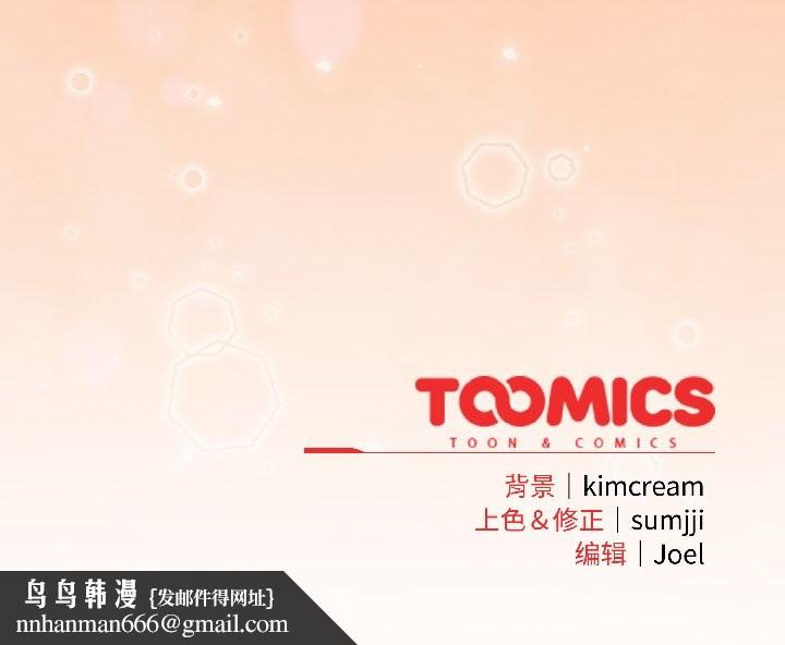 爱上你也好第44話