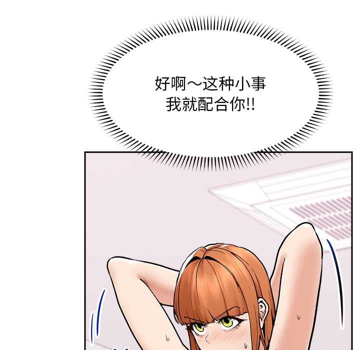 超导体觉醒第18話