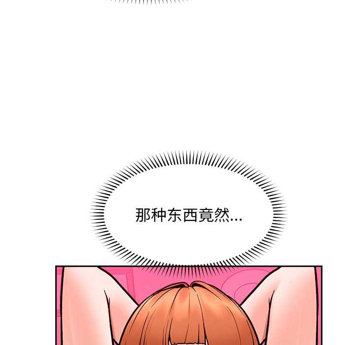 超导体觉醒第18話