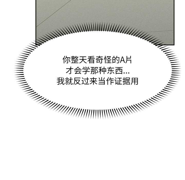 超导体觉醒第18話