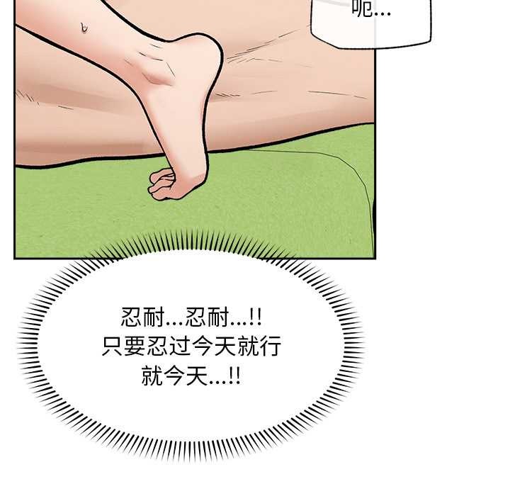 超导体觉醒第18話