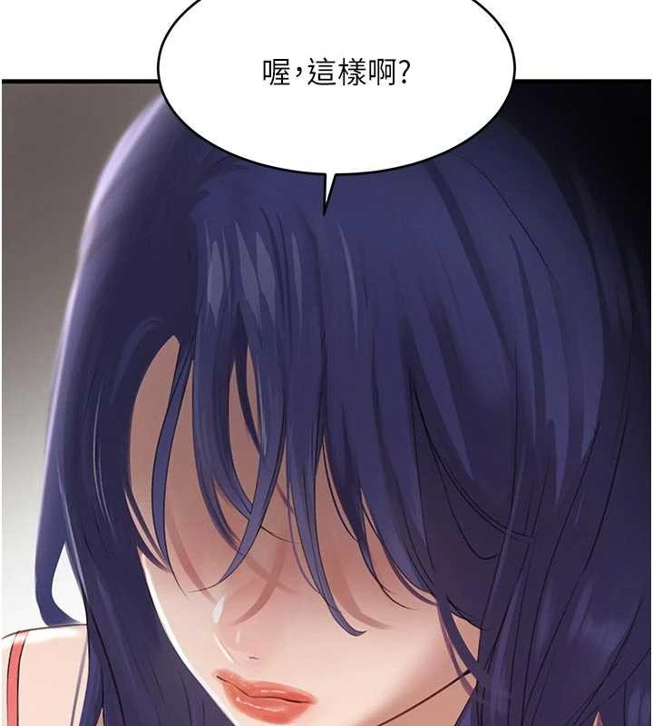 黑道千金第62話-母狗的失神阿嘿顏